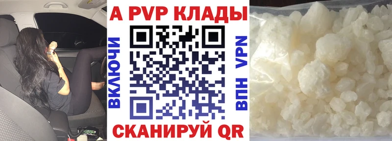 APVP крисы CK Александровск