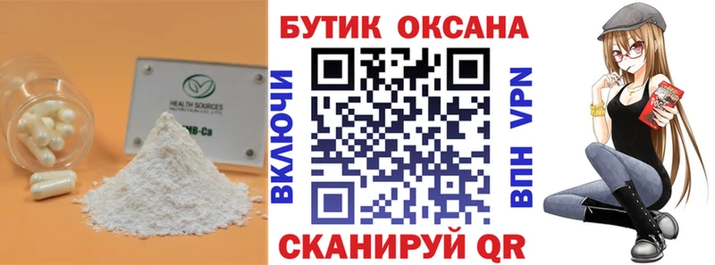 БУТИРАТ бутик  Александровск 