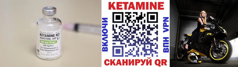 КЕТАМИН ketamine  Александровск 