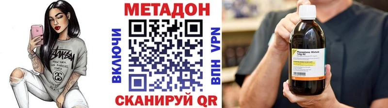 Метадон methadone  Александровск 