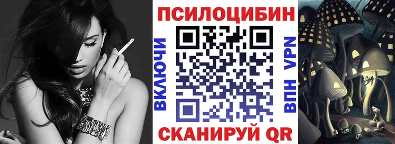 Псилоцибиновые грибы прущие грибы Александровск